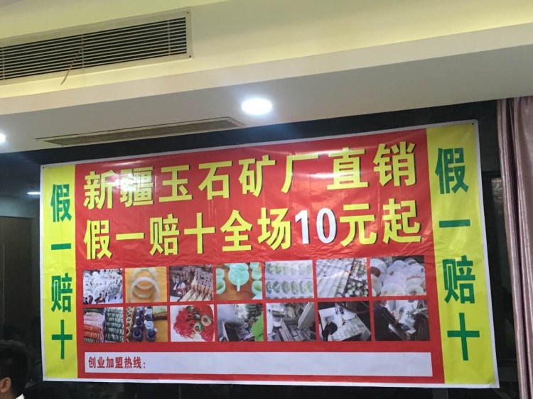 玉石 十元模式新疆玉石 跑江湖 地攤 展會 暴利玉石 廣州嘉禾現貨