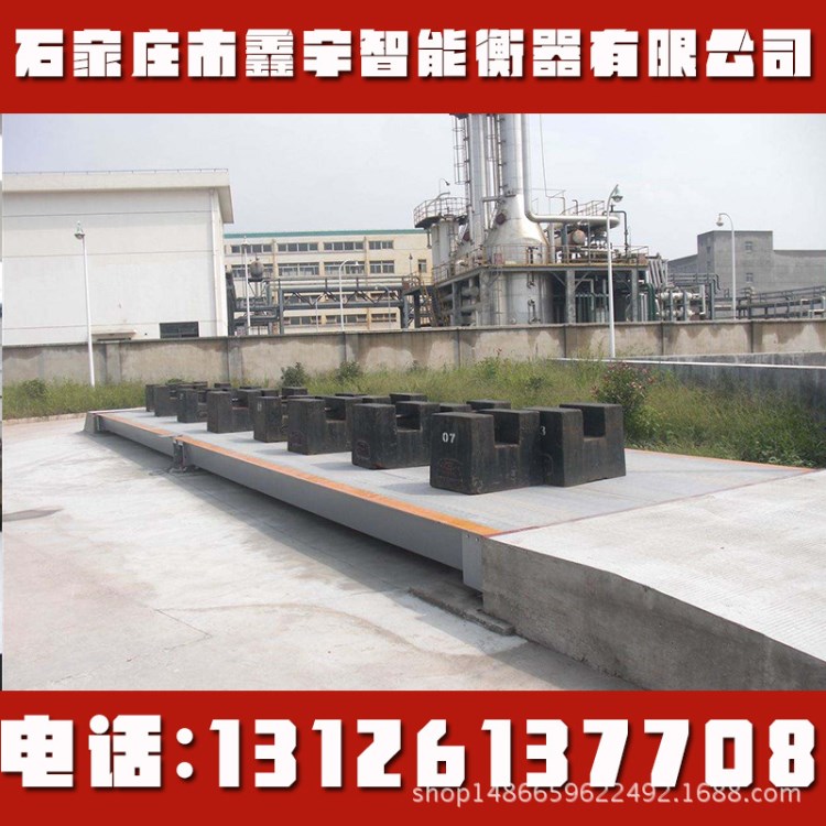 地磅廠家直銷80t-200噸大地磅汽車衡 1-3t5t10噸電子小地磅