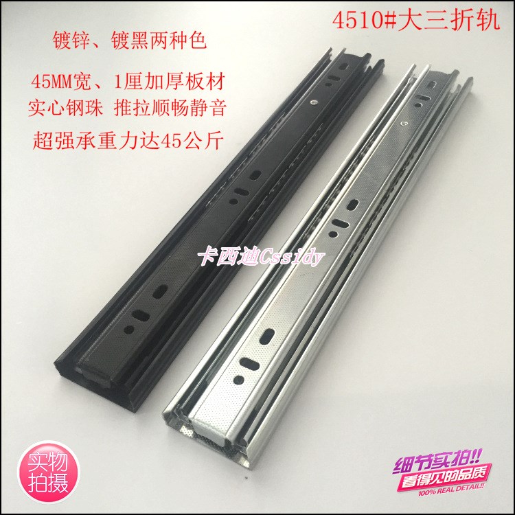 4510三節(jié)鋼珠抽屜家具滑軌三折滾珠靜音衣柜櫥柜抽屜軌道