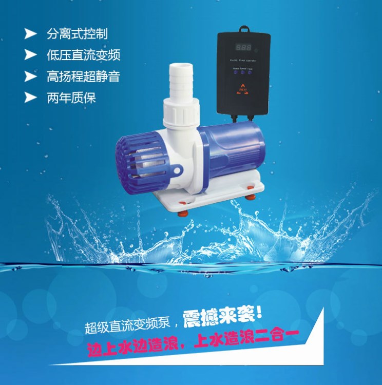 中科新款5000Ll靜音直流變頻潛水泵節(jié)能迷你水族箱循環(huán)過濾泵