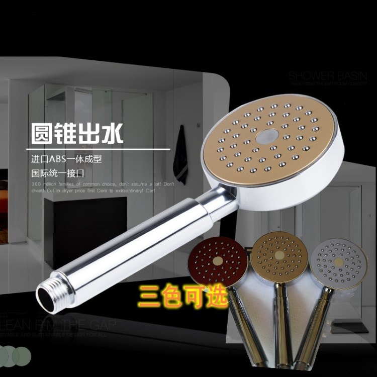 花灑 淋浴節(jié)水花灑噴頭衛(wèi)浴噴頭單功能手持節(jié)水花灑頭 三色可選
