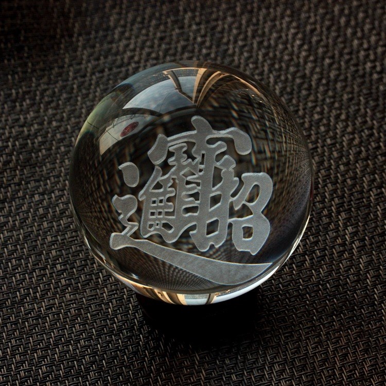 水晶球擺件 合成水晶球風水擺件 一帆風順激光印象水晶球