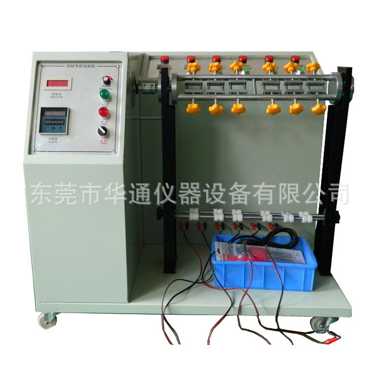 線材彎折和線材搖擺試驗機 生產商東莞華通 制造標準：UL817標準