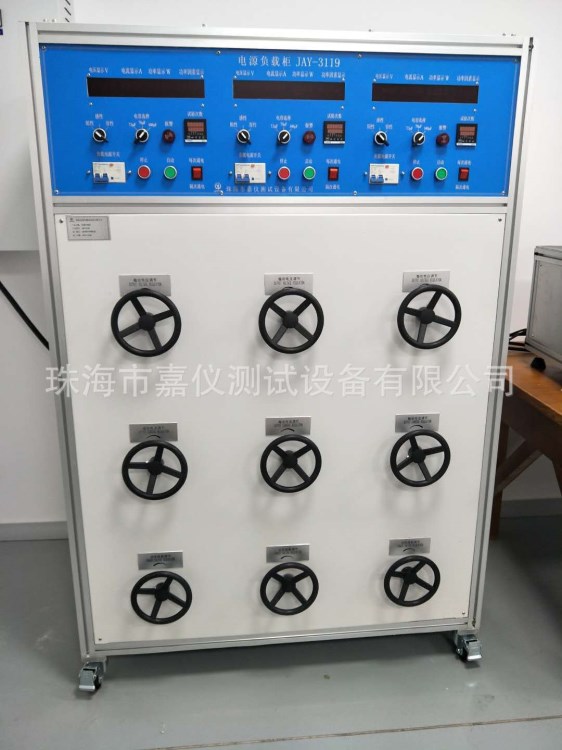 嘉儀JAY-3119L電容性負(fù)載柜廠家直銷 定制非標(biāo)設(shè)備試驗(yàn)機(jī)裝置廠