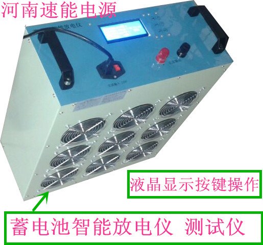 24V48V50A通用蓄電池智能放電儀，檢測(cè)儀，測(cè)試儀，負(fù)載箱