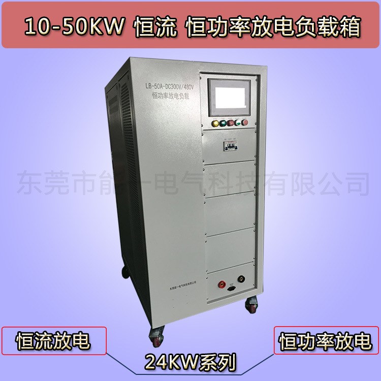 廠家定制NLB5kW-15kW 直流電阻負載箱 負載柜 智能測試負載