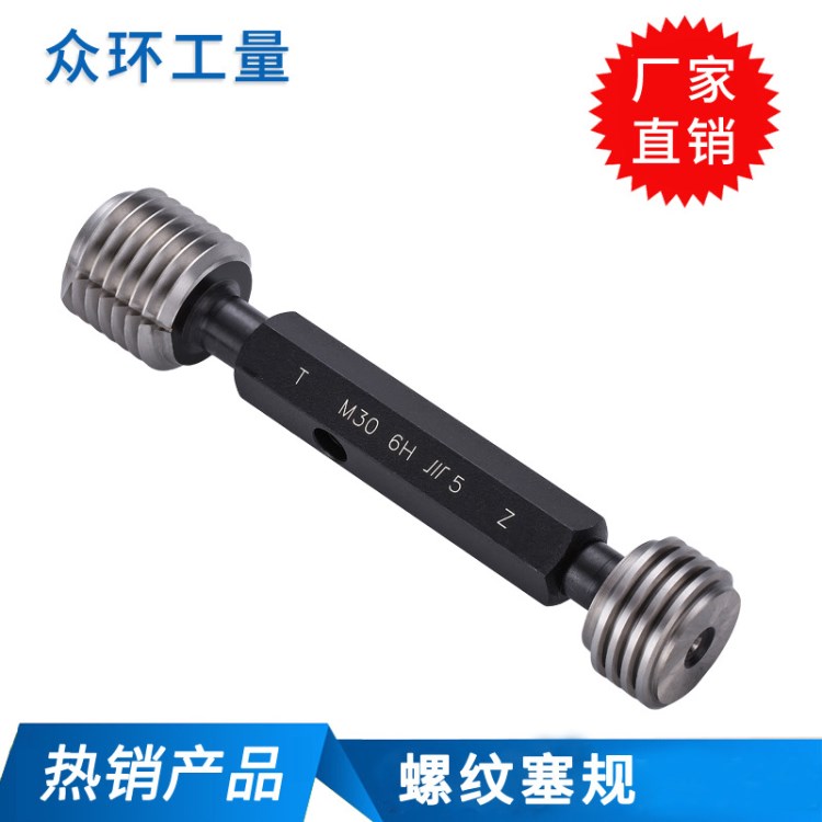 批發(fā)成量川牌螺紋塞規(guī) 6H標(biāo)準(zhǔn)塞規(guī)螺紋通止規(guī)測內(nèi)螺紋量規(guī)
