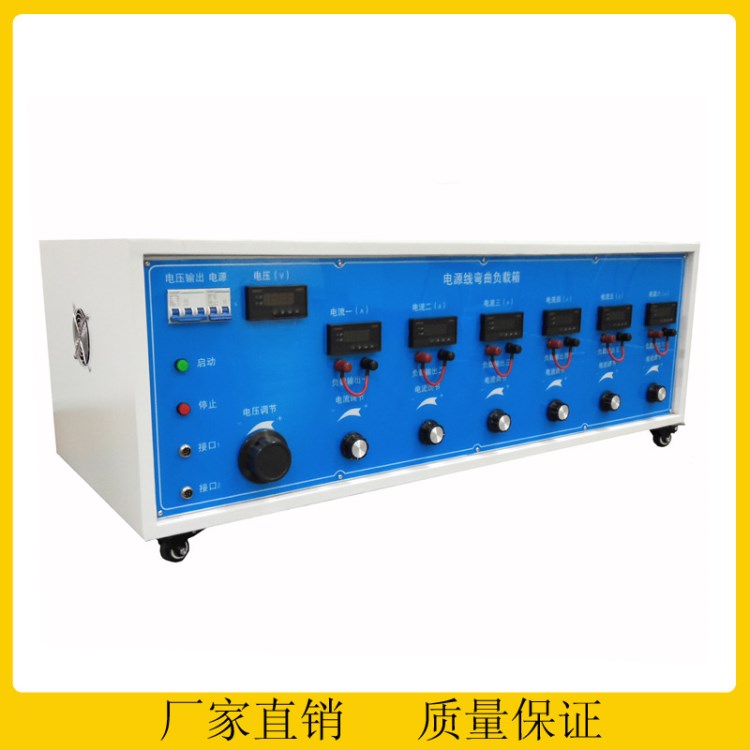 廠家直銷 電源線彎曲試驗機負載箱 電子負載 負載柜 電源線負載箱