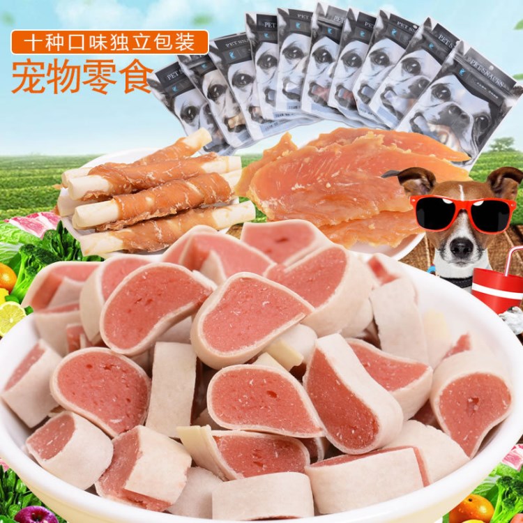 100克寵物肉類零食 犬貓訓(xùn)練獎勵食品寵物小饅頭 寵物食品