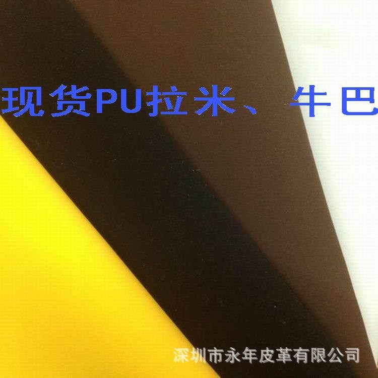 牛巴革 PU拉米无弹力0.7MM布底15色现货批发