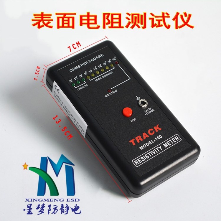 表面電阻測試儀 用于防靜電產(chǎn)品表面電阻測試 低價(jià) 有現(xiàn)貨