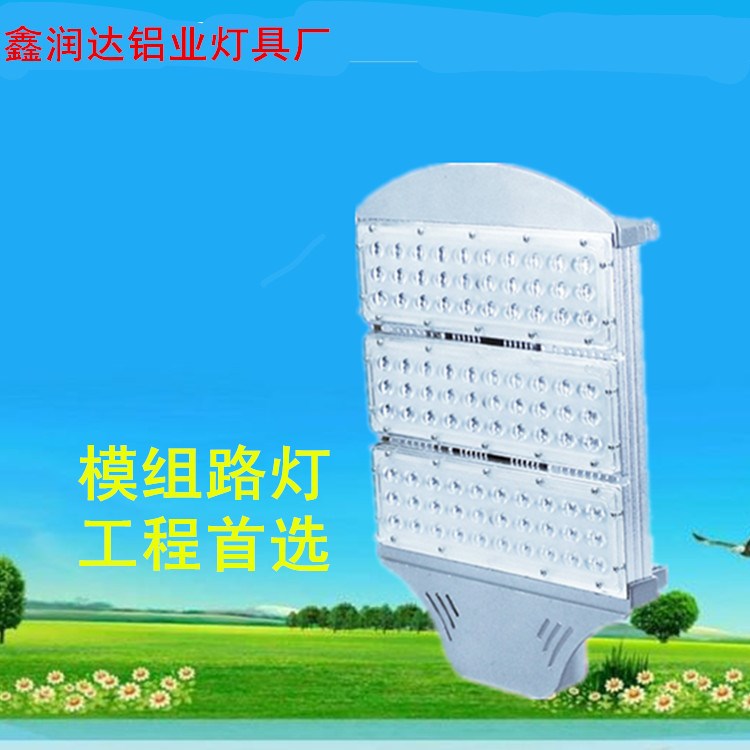 led路燈戶外燈高桿燈30w60w90W120W150W180w新款模組路燈頭