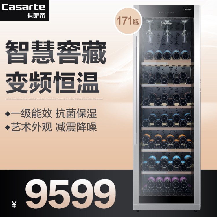 Casarte/卡薩帝 JC-366BPU1 冷藏冰箱保鮮柜恒溫家用紅酒葡萄酒柜