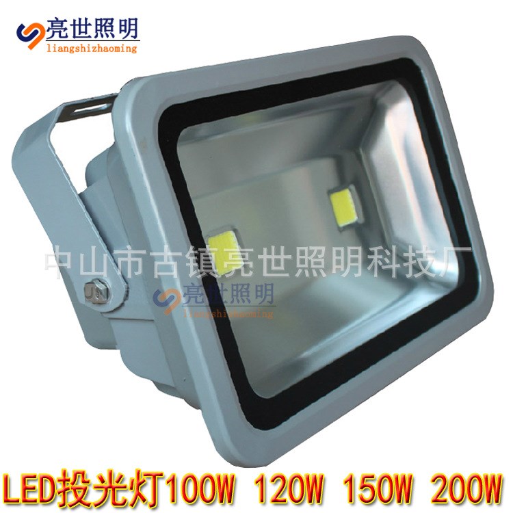 LED投光灯 泛光灯 工厂灯 投射灯路灯 泛光灯100W120W-200W路灯