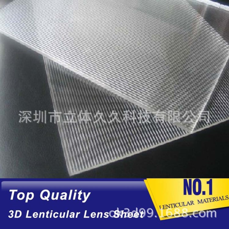 大幅面變畫18線光柵材料 3D畫光柵材料 plastic lenticular lens