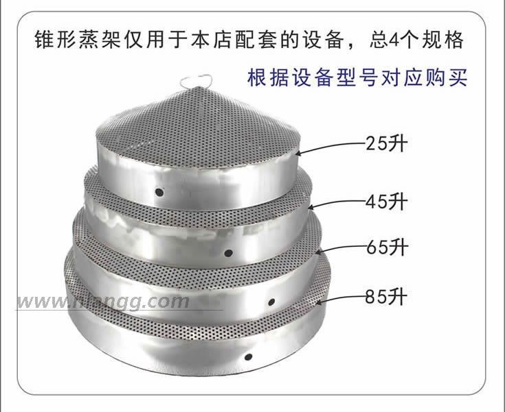 食品级304不锈钢篦子 锥形滤网 蒸酒器配件