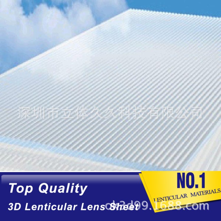 lenticular lenses sheet 10lpi 3D板材三維立體光柵畫材料批發(fā)