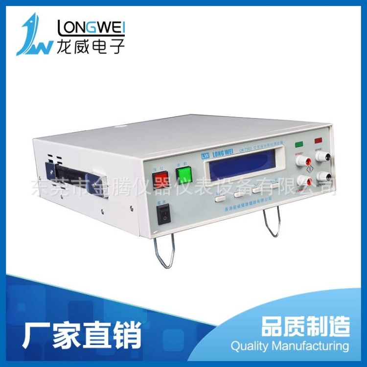 LW-7303程控絕緣電阻測(cè)試儀 直流耐壓絕緣電阻測(cè)試儀 生產(chǎn)