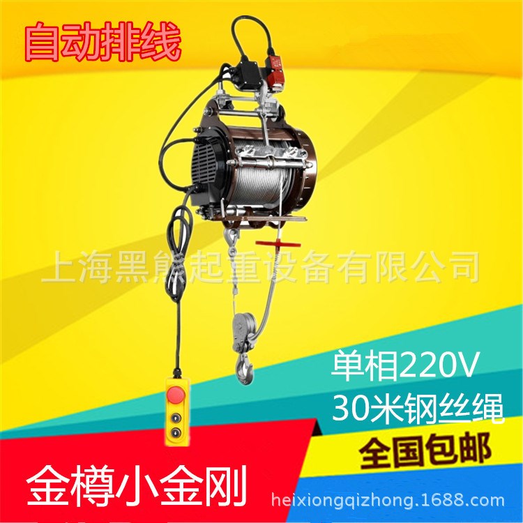 金樽小金剛新一代YT-JZX型懸掛電動葫蘆220V帶排線功能400-800kg