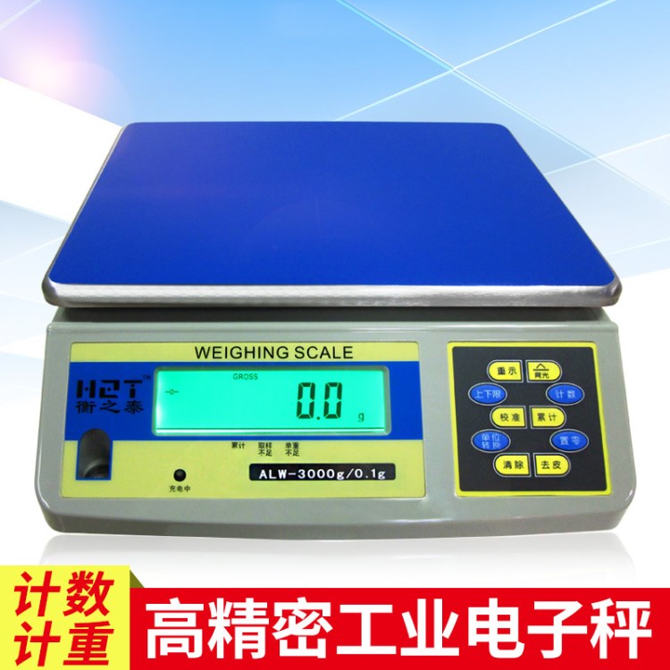 高工業(yè)電子稱多功能計(jì)數(shù)計(jì)重電子秤 15kg 0.5g稱重桌秤點(diǎn)數(shù)秤