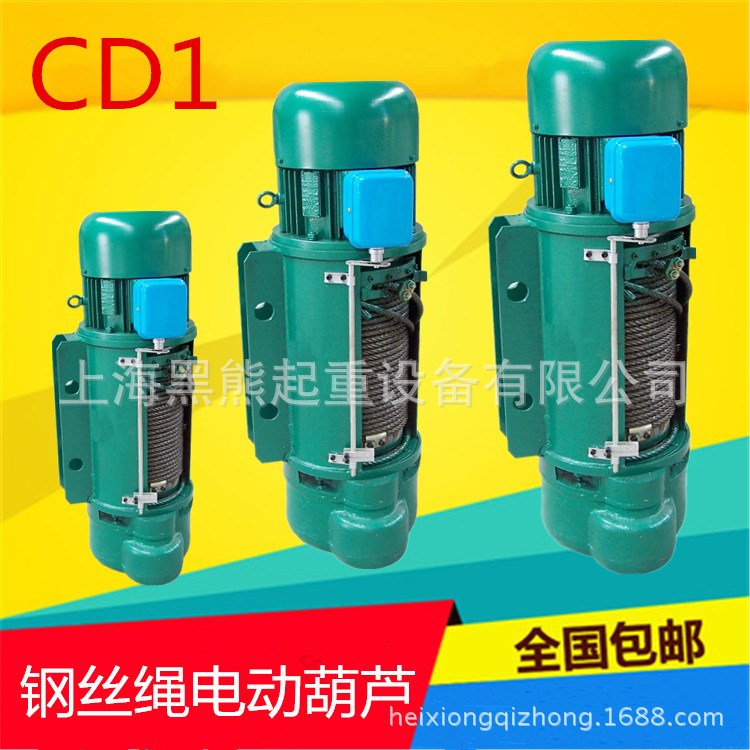 CD1型鋼絲繩電動葫蘆葫蘆吊龍門吊天車1噸6米