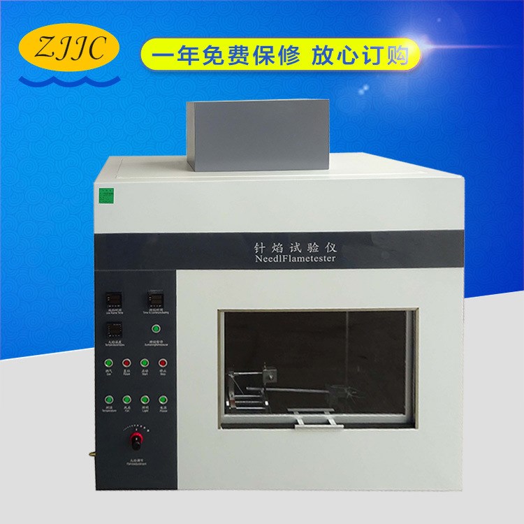 廠家直銷 針焰燃燒試驗機(jī) 灼熱絲燃燒試驗儀 適用于絕緣材料行業(yè)