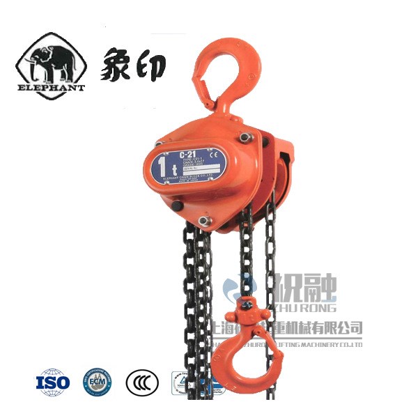 elephant象牌手拉葫蘆 大象牌鏈條手拉葫蘆 象牌倒鏈 C21經濟型