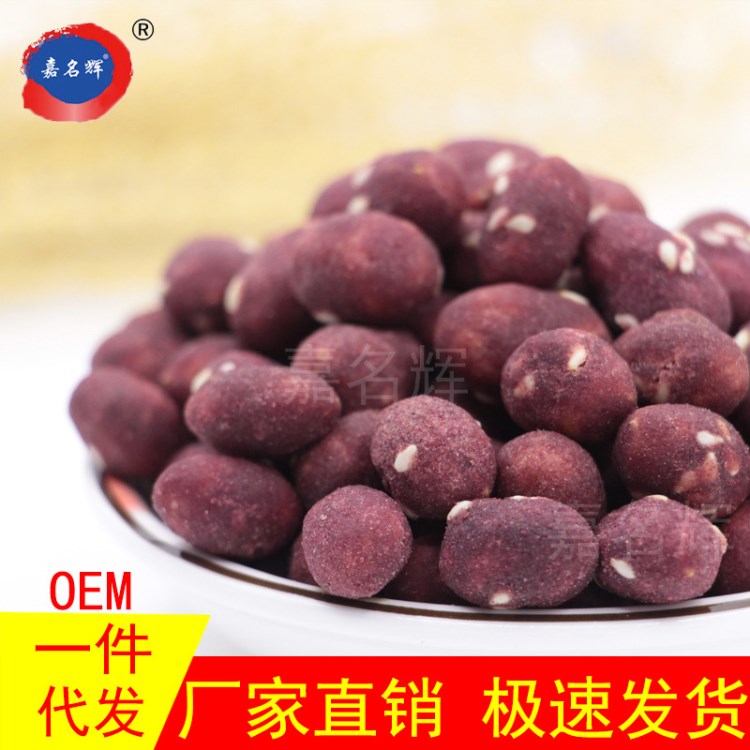 紫薯花生5斤 多味裹衣怪味零食廠家2.5kg特產(chǎn)批發(fā)油炸炒貨散裝OEM