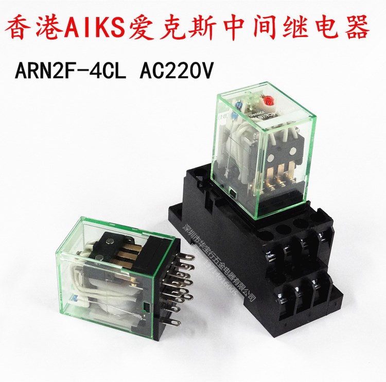 香港愛(ài)克斯AIKS中間繼電器ARN2F-4CL AC220V  MY4NJ同款