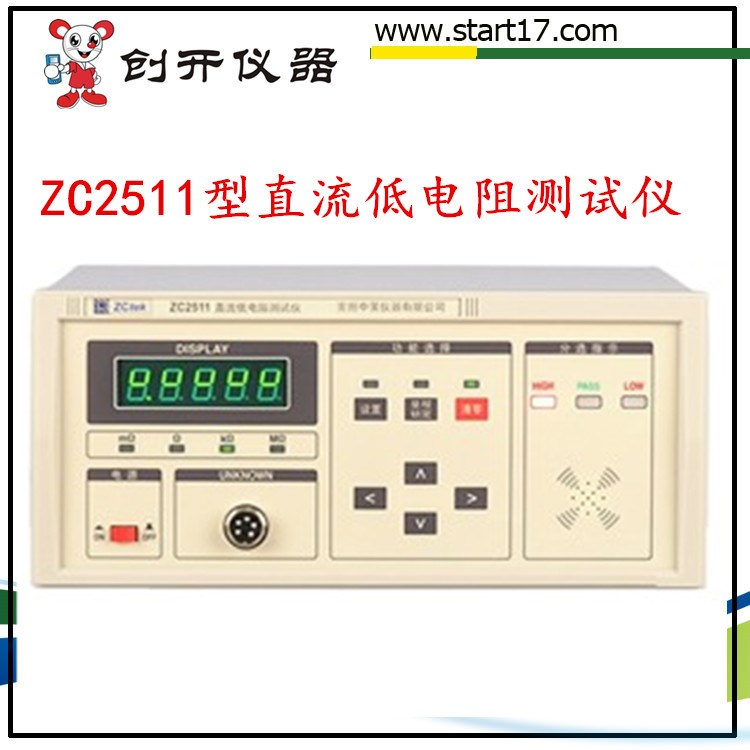 常州中策ZC2512高精度 经济型直流低电阻仪 微欧姆计代TH2512