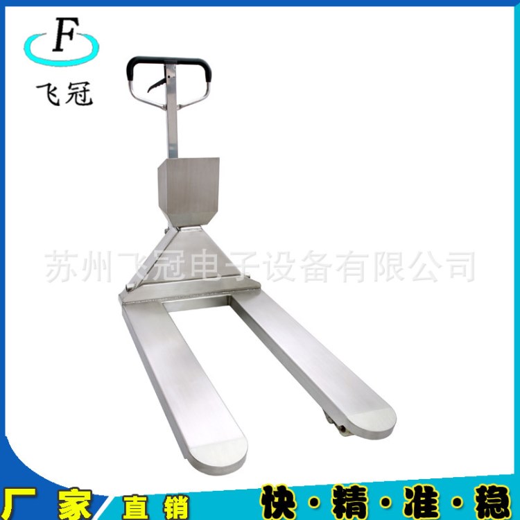 廠家直銷不銹鋼防潮防腐電子叉車秤稱地磅 1-3噸搬運(yùn)叉車秤