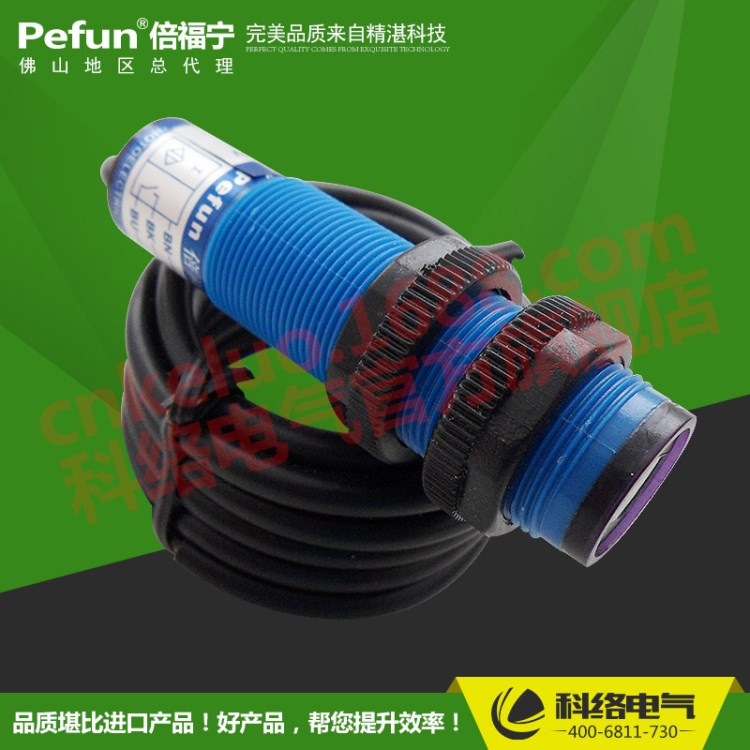 倍福寧塑殼光電開(kāi)關(guān) HA-E3F-R2C1 常開(kāi) DC24V 帶紅外反射板傳感器
