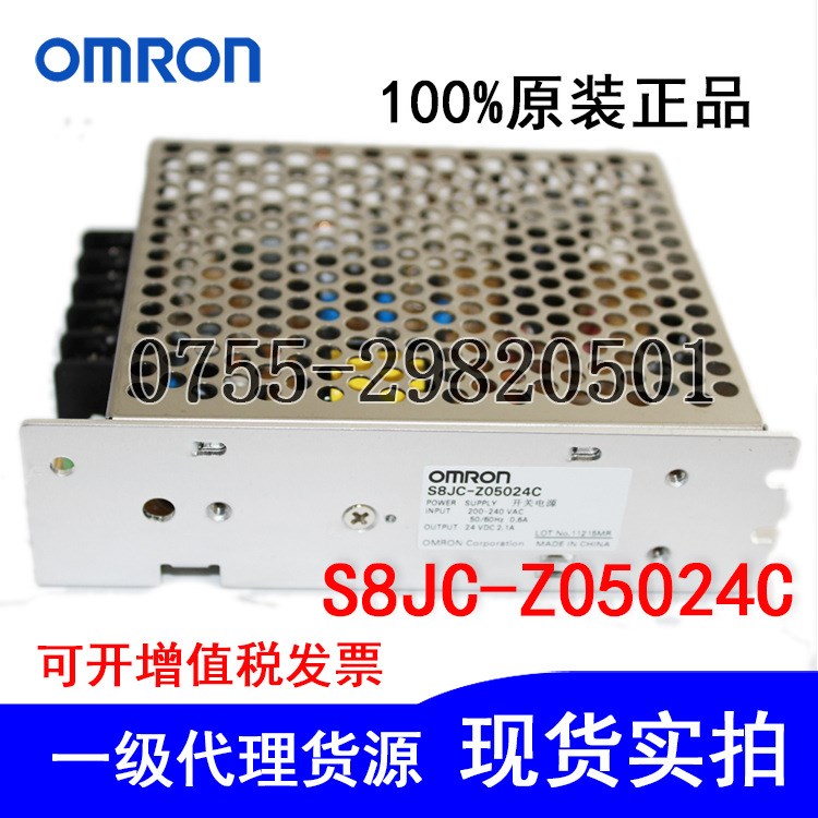 日本OMRON歐姆龍開關(guān)電源S8JC-Z05024C/50W24V2.1A原裝