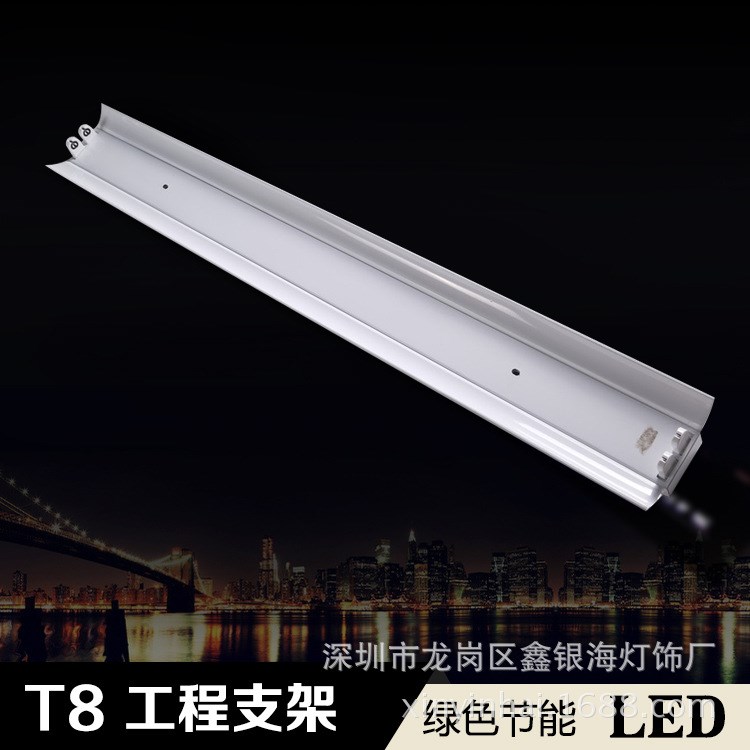 T8支架工程帶罩支架T8LED一體化支架 佛山廠家