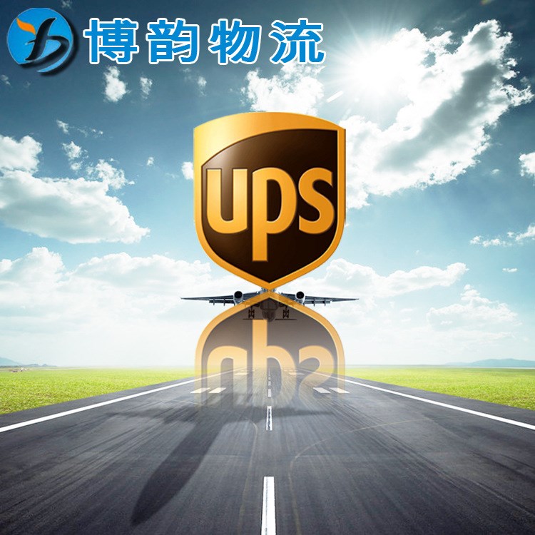 公司提供UPS國際快遞 UPS快遞到日本 雙清包稅UPS