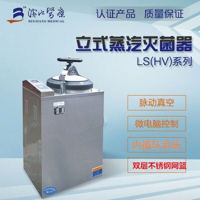 LS-75HV手轮平移式快开门锅 微电脑控制液晶显示屏器