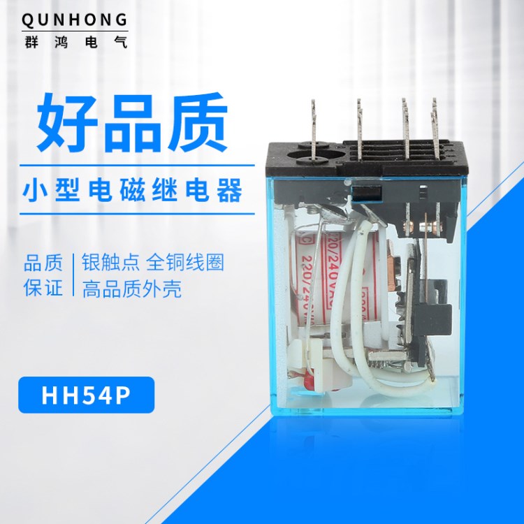 繼電器MY4NJ代替HH54P中間電磁繼電器DC12V 24V AC220V