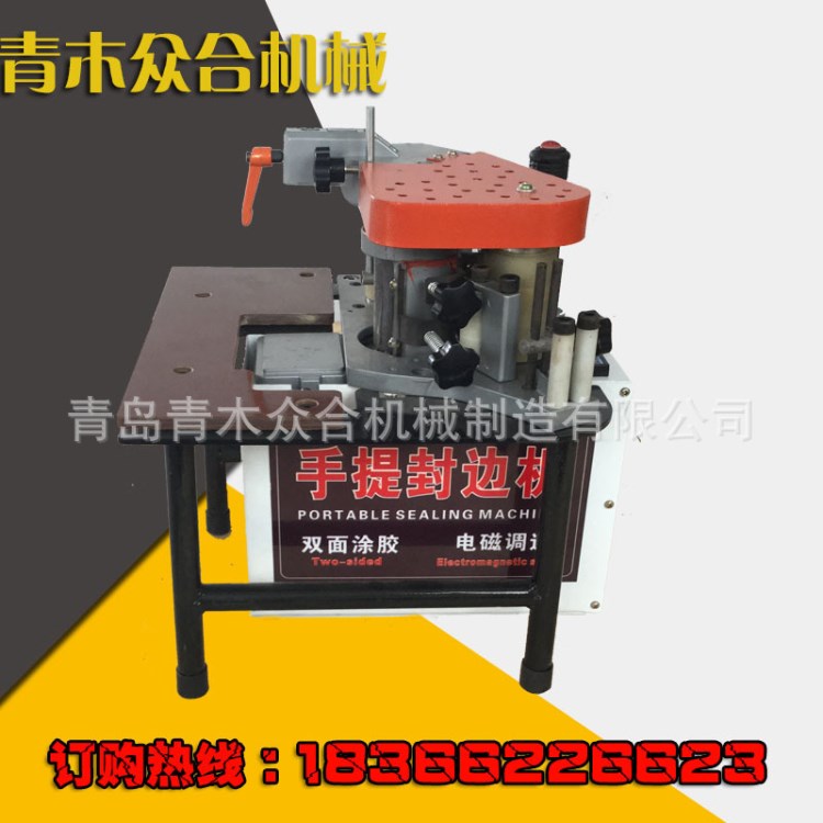 青島廠家直銷(xiāo)木工機(jī)械封邊機(jī)櫥柜家具封邊專(zhuān)用小型木工手提封邊機(jī)