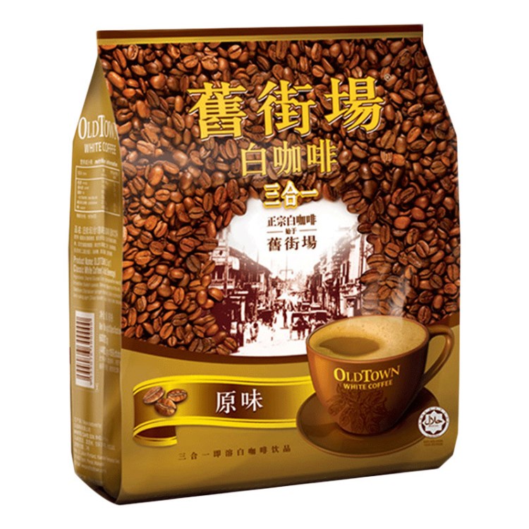 马来西亚原装Oldtown旧街场原味白咖啡三合一速溶咖啡粉600g