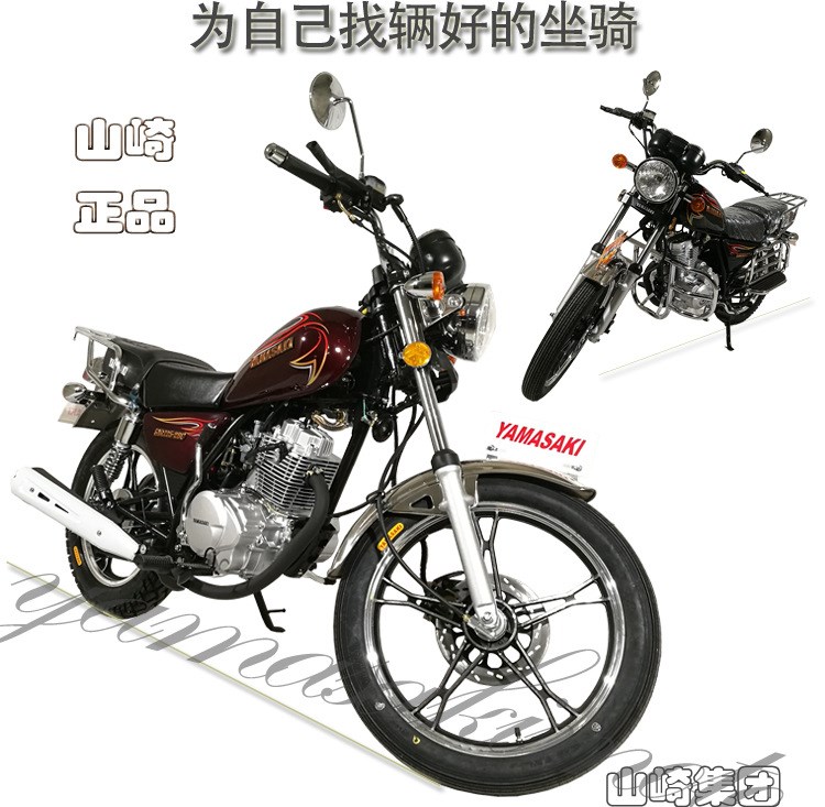 山崎摩托車美式太子復古原裝品牌125cc飛肯動力證件