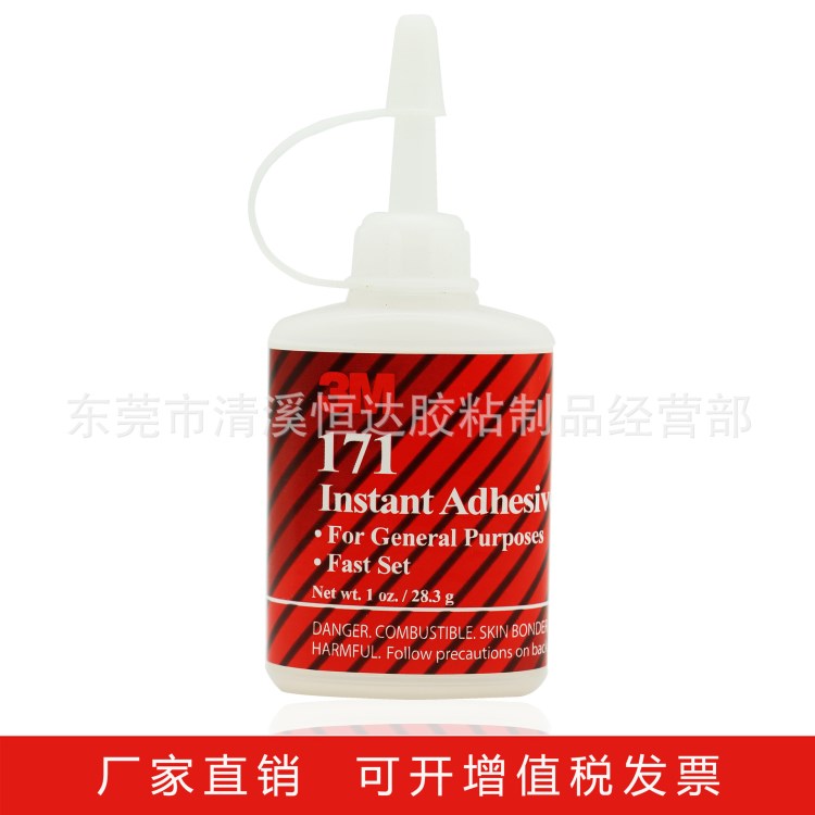 批發(fā)3M171膠水強(qiáng)力透明膠橡膠 模型 輪胎陶瓷膠木頭金屬粘合劑