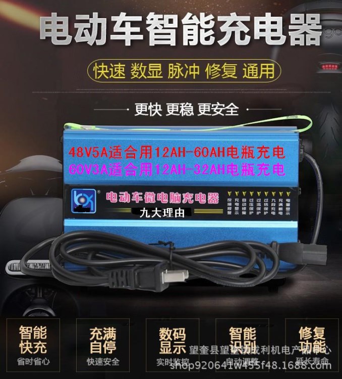 48V充電器LED數(shù)字顯示60V智能修復(fù)九段式充電器鉛酸蓄電池自斷電