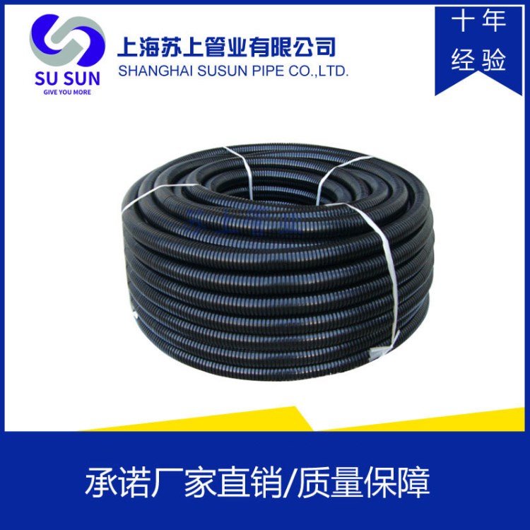 蘇上塑料波紋管厚壁PE波紋管廠家供應(yīng) 穿線管AD34.5 規(guī)格全價(jià)格低