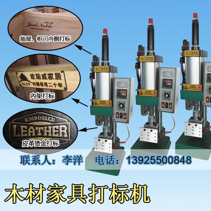300木材家具打標機商標烙印機LOGO打碼機