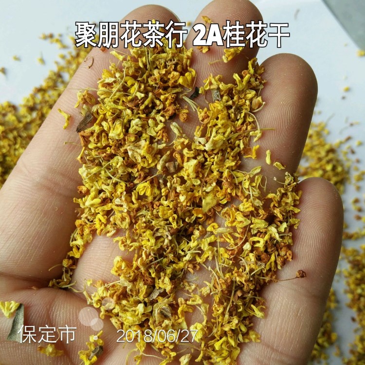 批發(fā)供應廣西桂花 桂花干 桂花茶 散裝500g 帶檢測報告