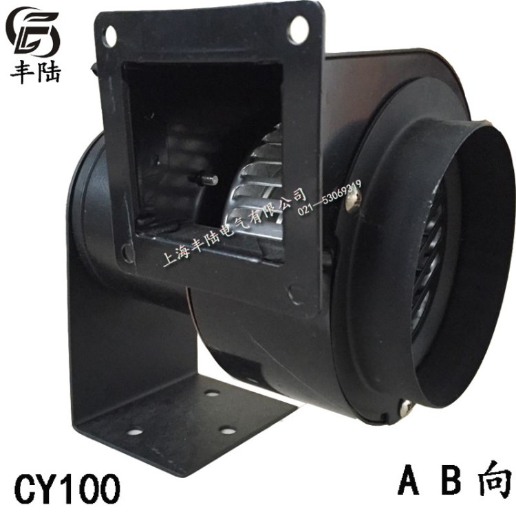 鼓風(fēng)機(jī)CY100 AC220V 低噪音高品質(zhì) 通風(fēng)機(jī) 多翼式離心風(fēng)機(jī)