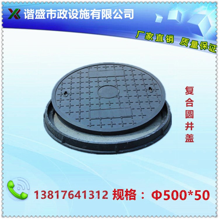 復合井蓋樹脂窨井蓋 污水雨水電力檢查 圓形井蓋500x50 廠家直供