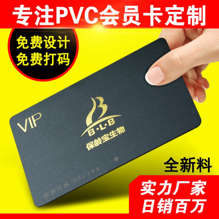 定制PVC卡會(huì)員卡制作磁條卡定做VIP卡刮刮卡訂制密碼條碼卡片廠家