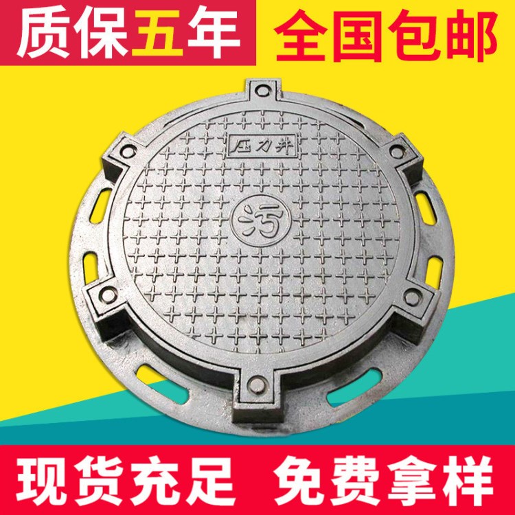重型球墨鑄鐵圓井蓋井座定做 污水雨水工程沙井蓋500mm批發(fā)