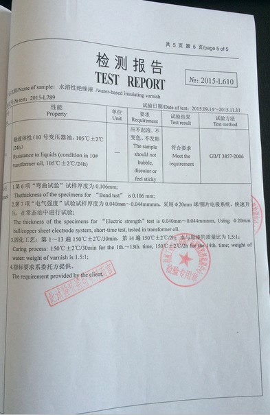 廠家高端水性絕緣漆低溫烘烤防水防潮烘干型水溶性絕緣漆